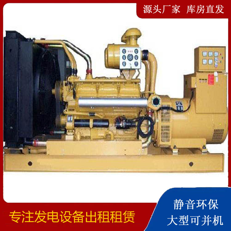 自贡出租发电机