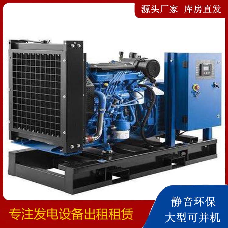 自贡出租发电机