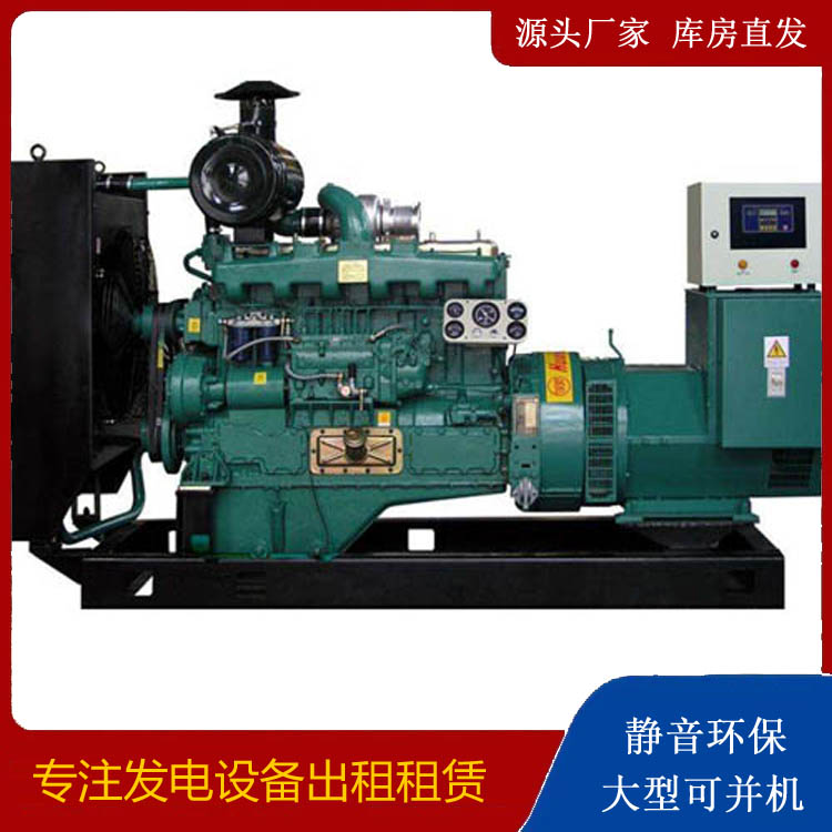 自贡静音发电机出租