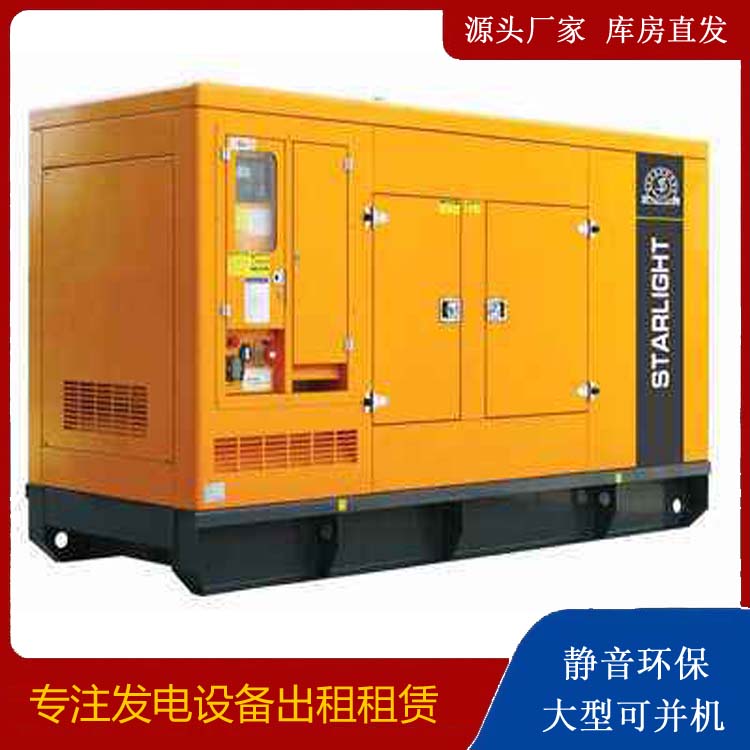 自贡出租发电机 移动式发电机组有哪些优势?