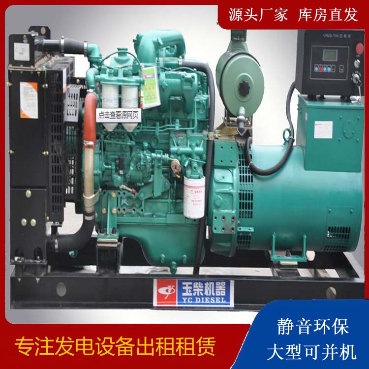 自贡出租发电机 柴油发电机组安全使用注意事项